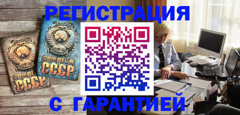 прописка в квартире в Волгограде