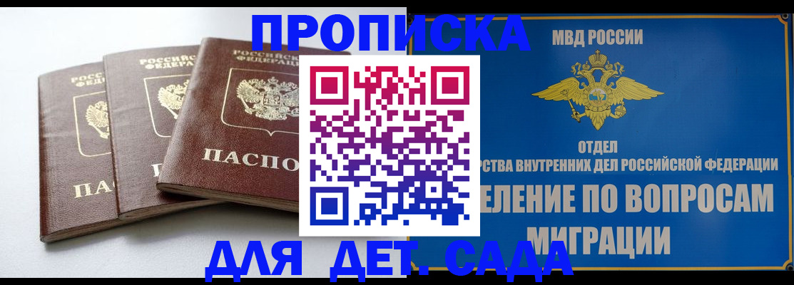 регистрация для школы в Волгограде