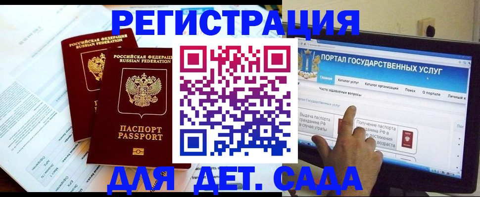 прописка в квартире в Волгограде