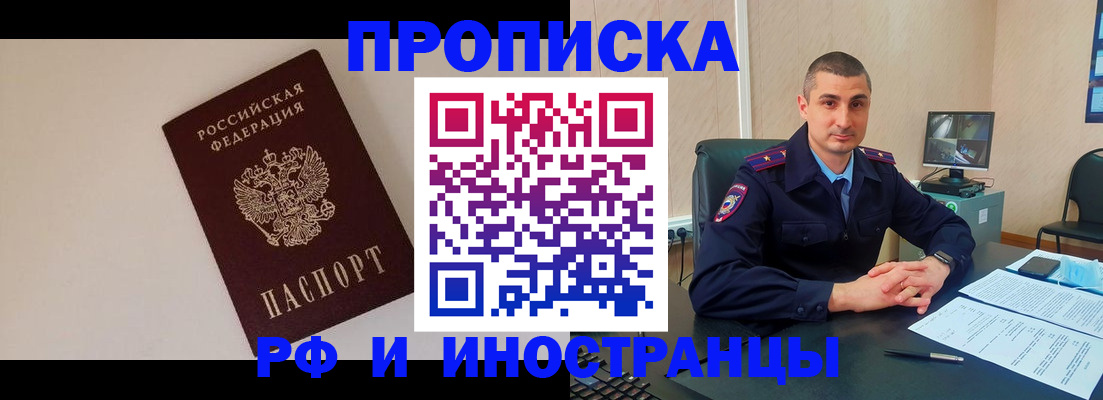 временная регистрация адрес в Волгограде