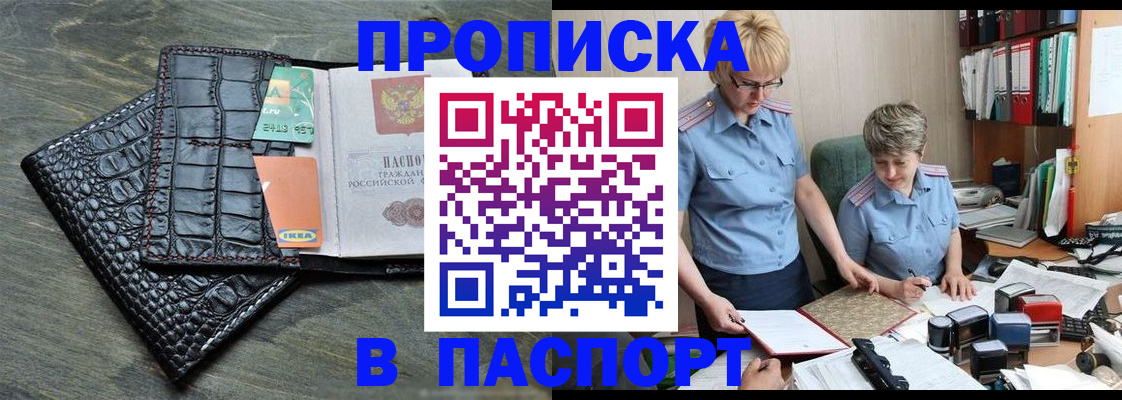 пропишу в квартире в Волгограде